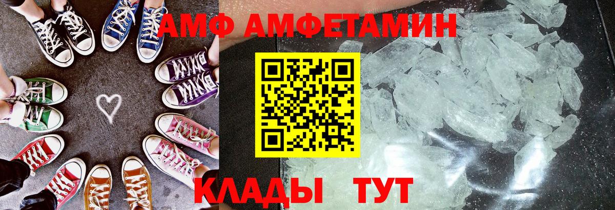 Amphetamine VHQ Коммунар