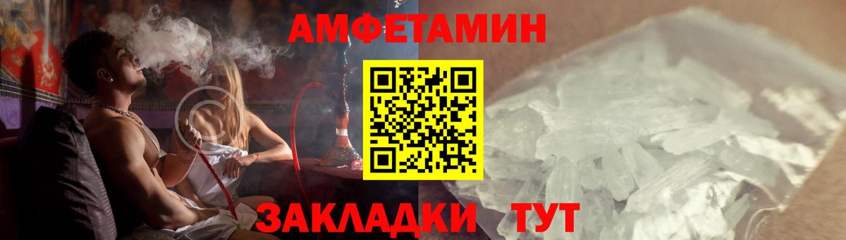 Коммунар  Amphetamine 97%  МЕГА как войти  Вход с VPN  Амфетамин 