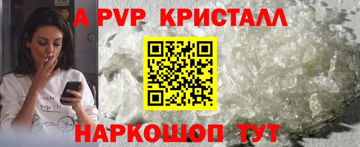 Коммунар  APVP VHQ  Альфа ПВП  А ПВП крисы CK  Вход с VPN 