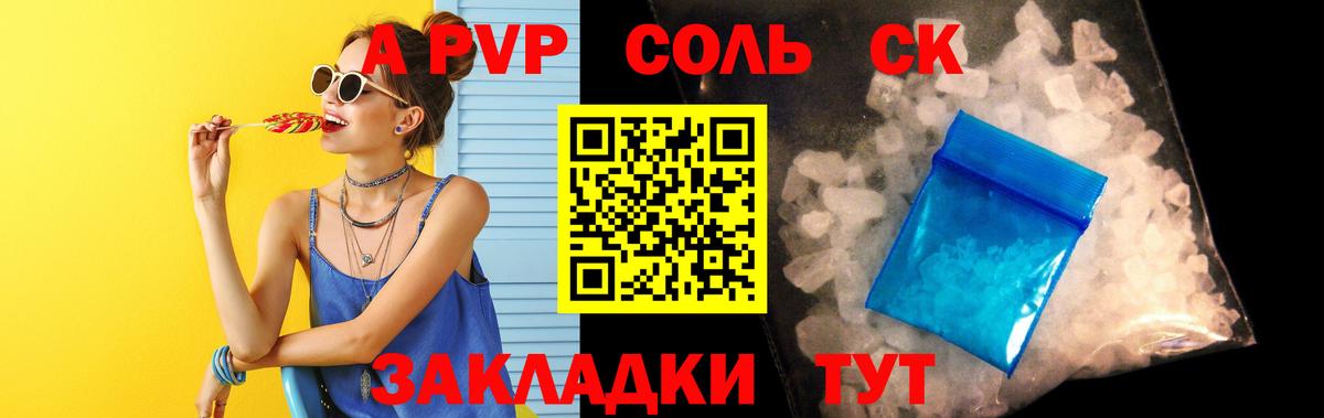 Alfa_PVP Соль Коммунар