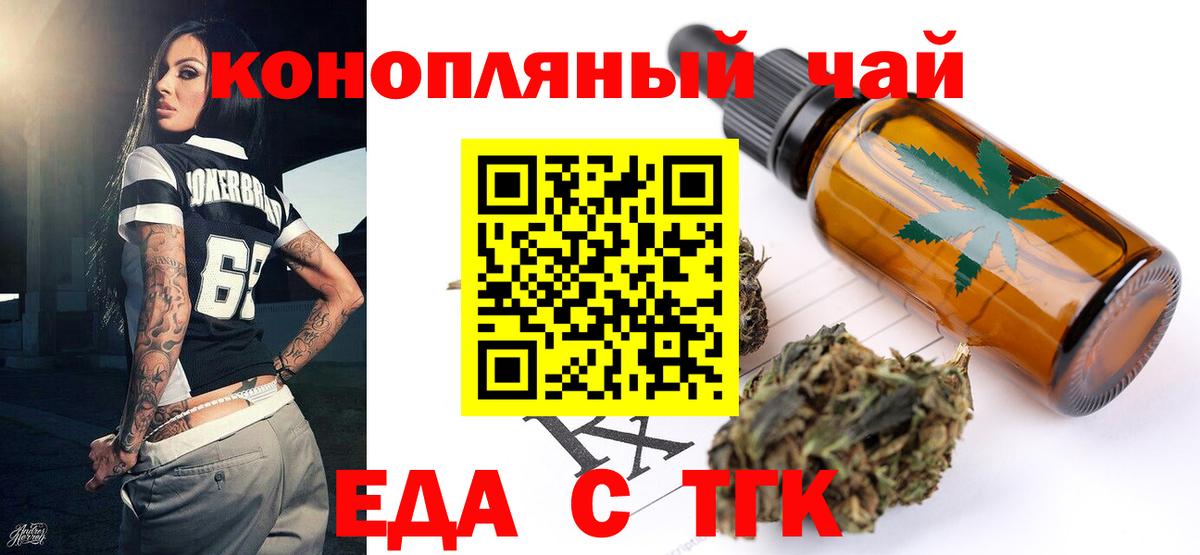 Cannafood конопля  Вход с VPN  Коммунар 