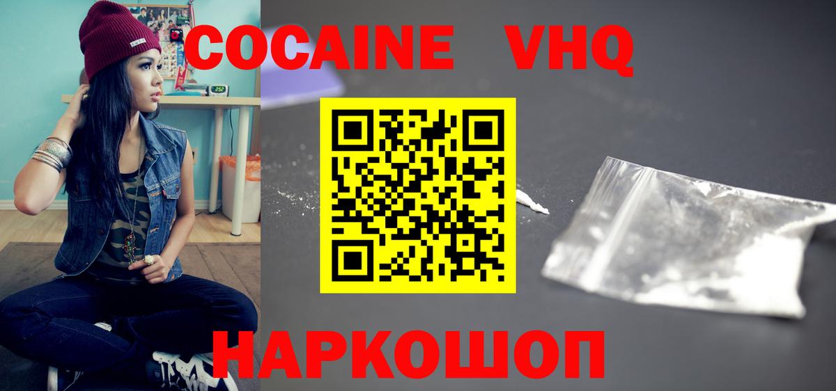 Кокаин  Cocaine 99%  Вход с VPN  Кокаин FishScale  Коммунар 