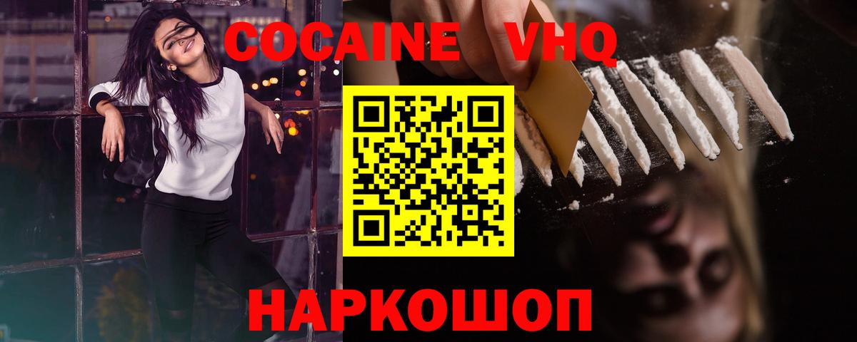 Кокаин FishScale Коммунар