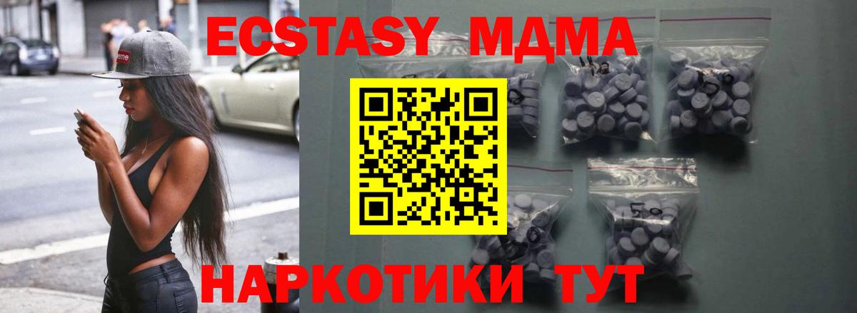 Экстази круглые Коммунар