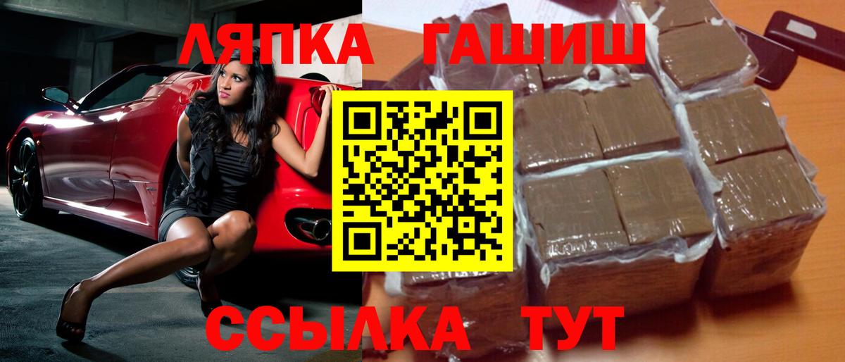 ГАШ 40% ТГК  ГАШ  Коммунар  Вход с VPN 
