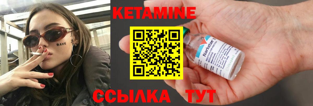 Коммунар  КЕТАМИН ketamine  Кетамин VHQ  Вход с VPN 