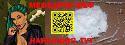 мяу мяу кристалл Кулебаки