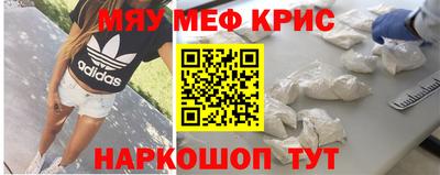мяу мяу кристалл Кулебаки
