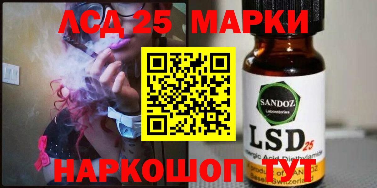 ЛСД экстази кислота  LSD-25 экстази ecstasy  Вход с VPN  Коммунар 
