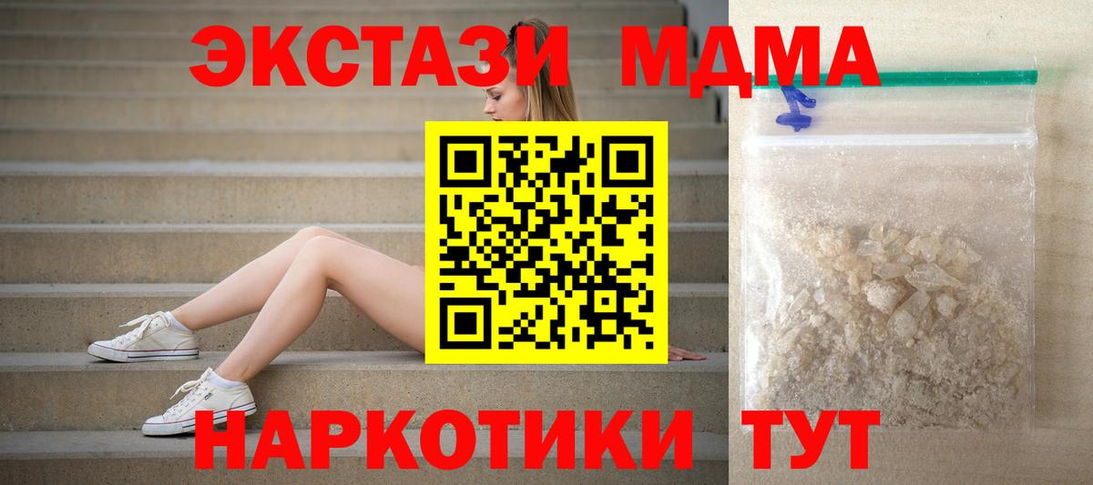 МДМА молли  МДМА VHQ  MDMA  Коммунар  Вход с VPN 
