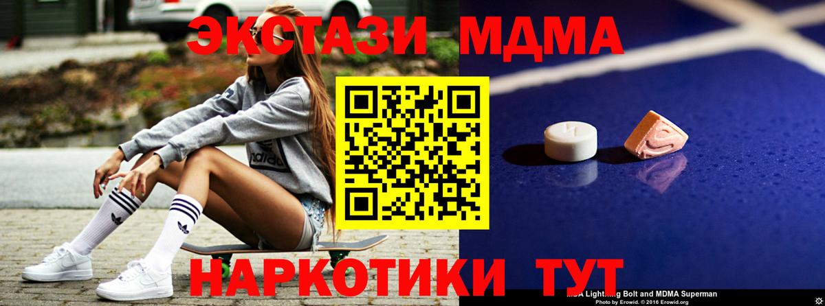 MDMA crystal Коммунар