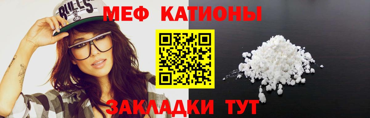 МЕФ  Вход с VPN  Мефедрон кристаллы  Коммунар  Мефедрон мяу мяу 