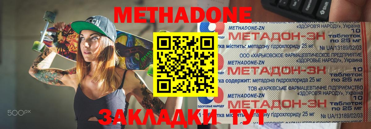 Метадон VHQ Коммунар