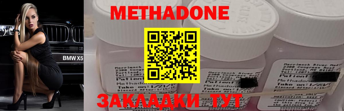 Коммунар  Метадон мёд  Вход с VPN  Метадон methadone 