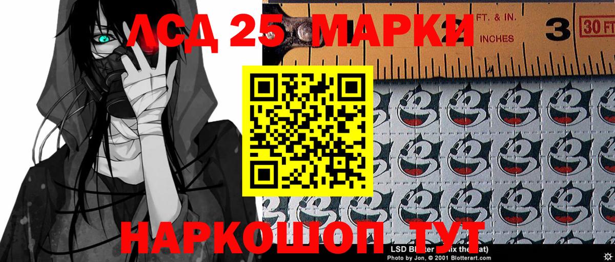 Коммунар  Марки 25I-NBOMe 1,5мг  Марки 25I-NBOMe 1,5мг  Вход с VPN 