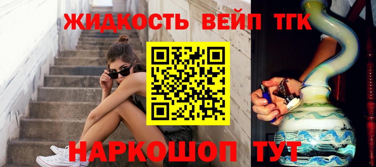 ТГК концентрат  Дистиллят ТГК жижа  Коммунар  Вход с VPN 