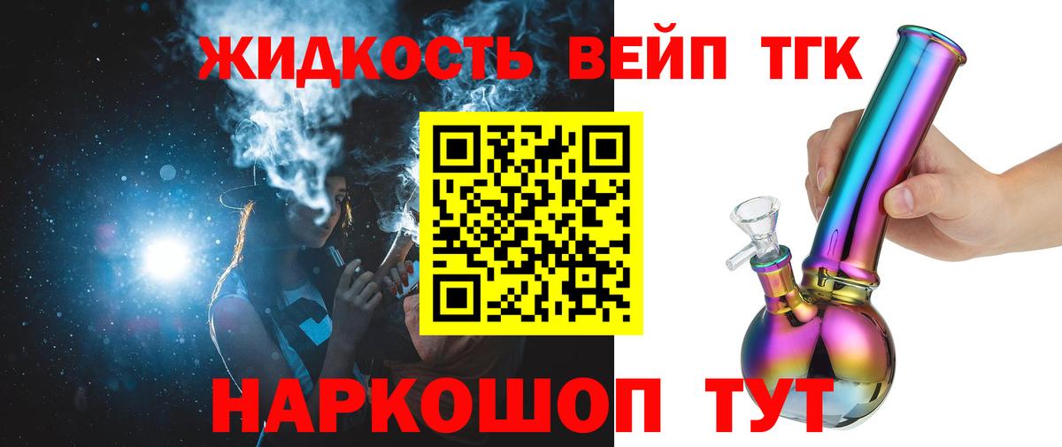 ТГК вейп Коммунар