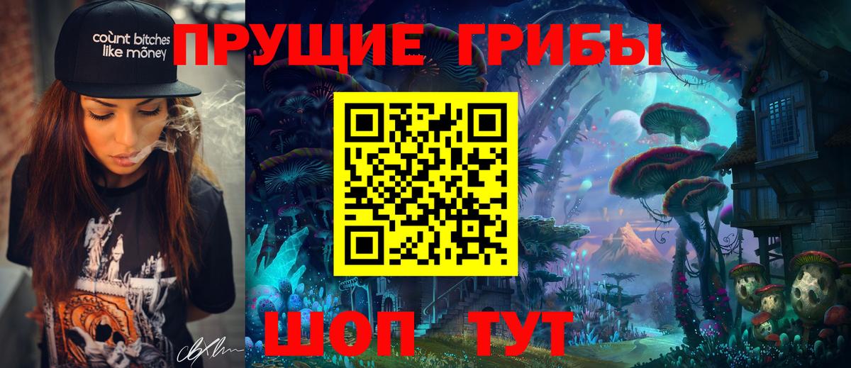 Псилоцибиновые грибы мухоморы  Вход с VPN  Коммунар 